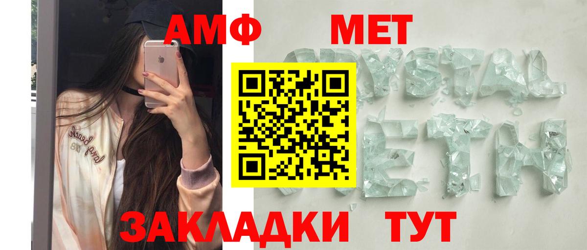 АМФ Розовый Ростов-на-Дону