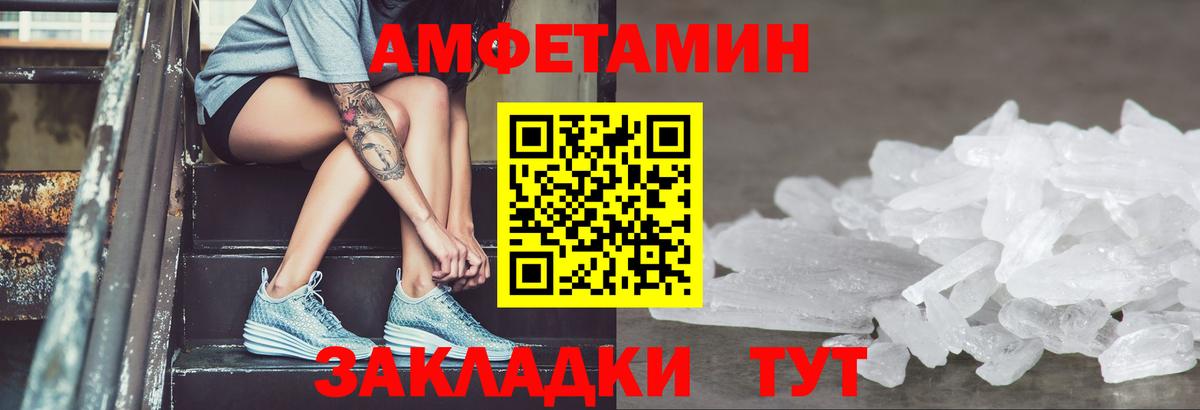 Amphetamine  Вход с VPN  Ростов-на-Дону  Amphetamine 98% 