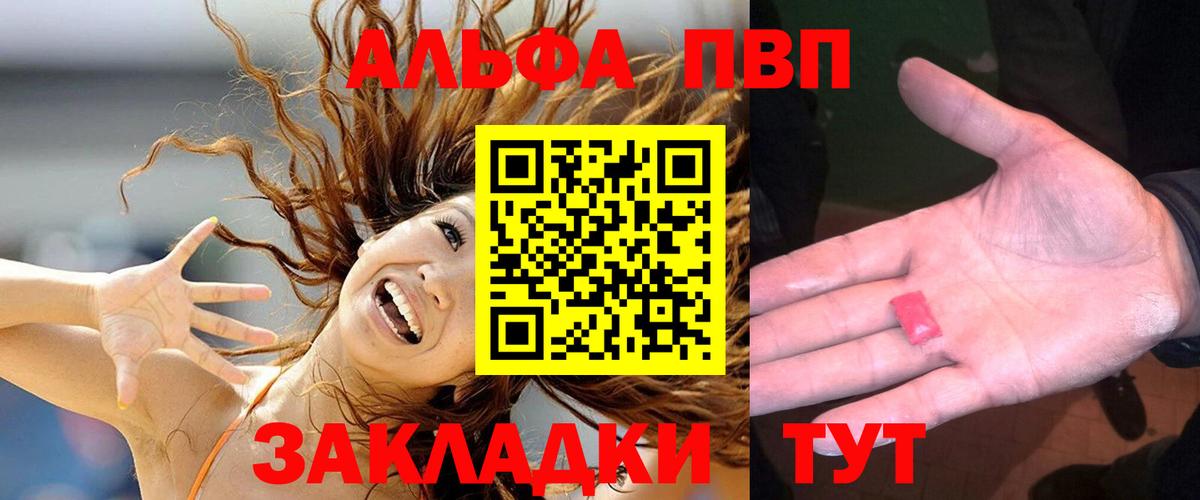 Alpha PVP СК КРИС  Вход с VPN  купить закладку  Ростов-на-Дону  Alpha PVP  APVP VHQ  Alfa_PVP кристаллы 
