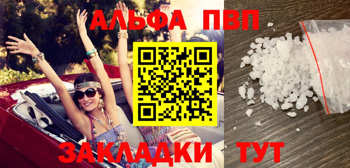 Alpha PVP СК КРИС Ростов-на-Дону
