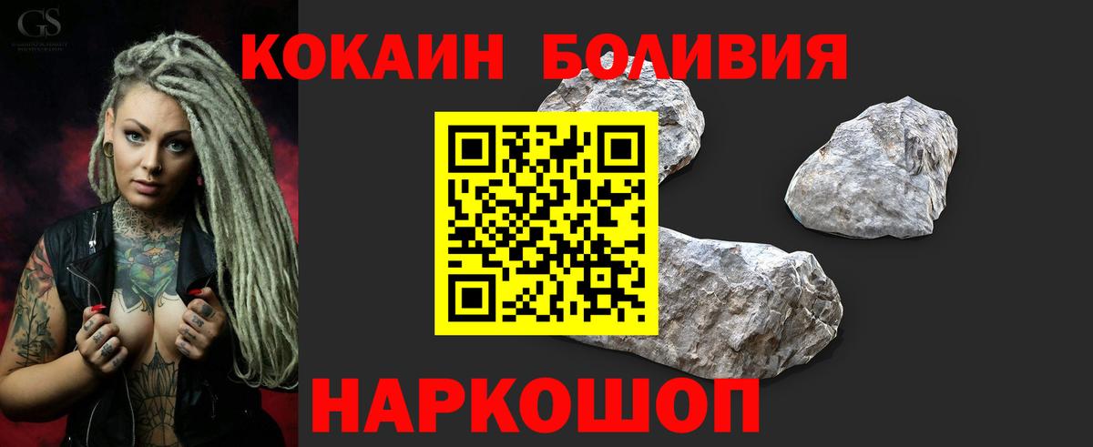 Cocaine Fish Scale Ростов-на-Дону