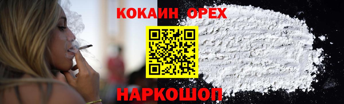 КОКАИН  Cocaine Columbia  Вход с VPN  Ростов-на-Дону  COCAIN VHQ 