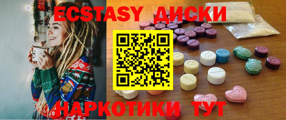 Ростов-на-Дону  Экстази 280мг  Вход с VPN 