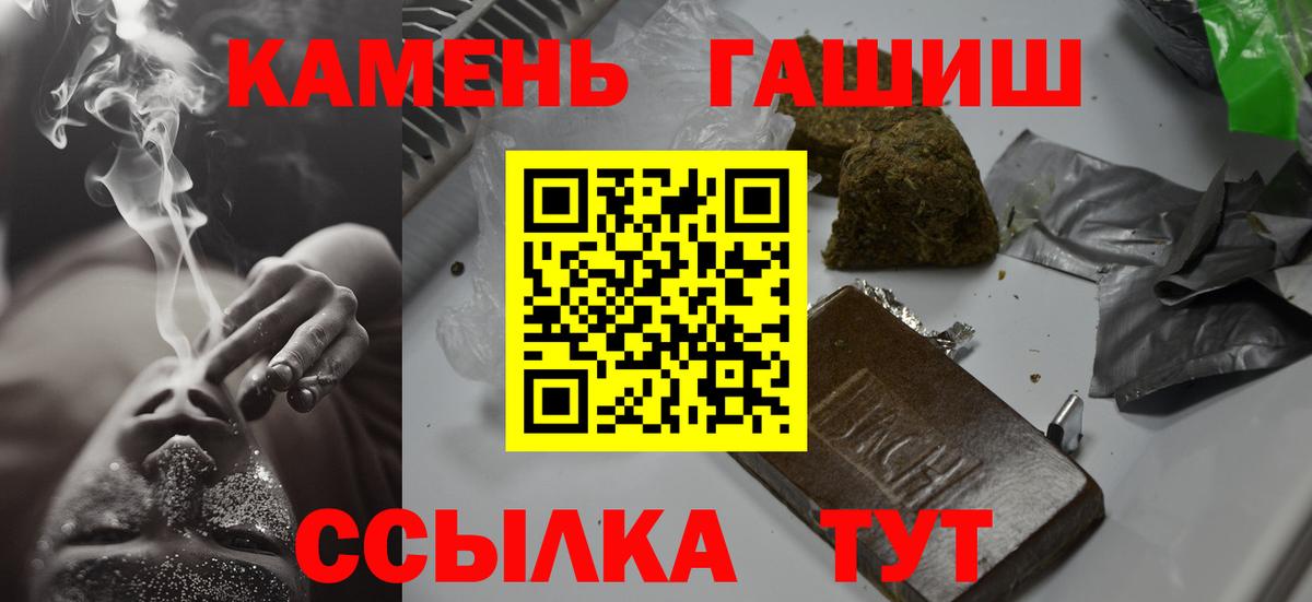 Ростов-на-Дону  ГАШ Ice-O-Lator  Гашиш  Вход с VPN 