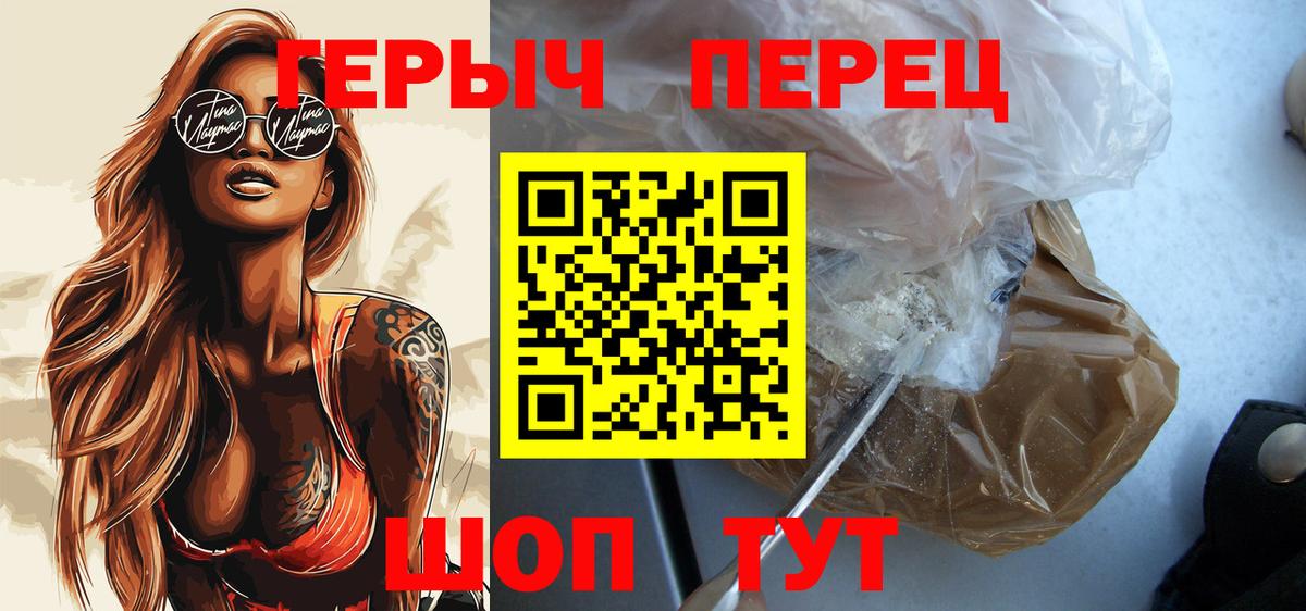 ГЕРОИН афганец  Вход с VPN  Ростов-на-Дону 