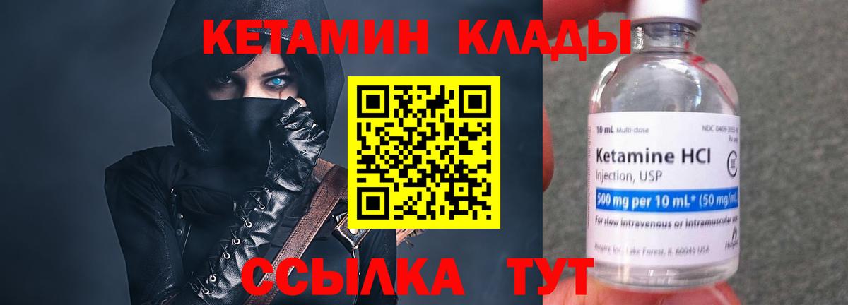 КЕТАМИН VHQ  КЕТАМИН VHQ  Вход с VPN  Ростов-на-Дону 