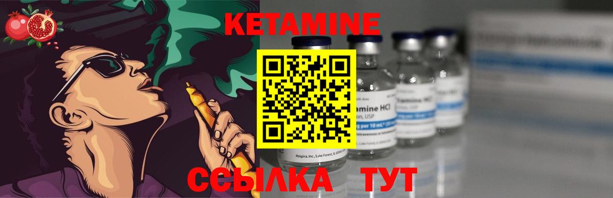 Кетамин ketamine Ростов-на-Дону