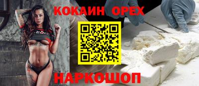 кокаин VHQ Будённовск