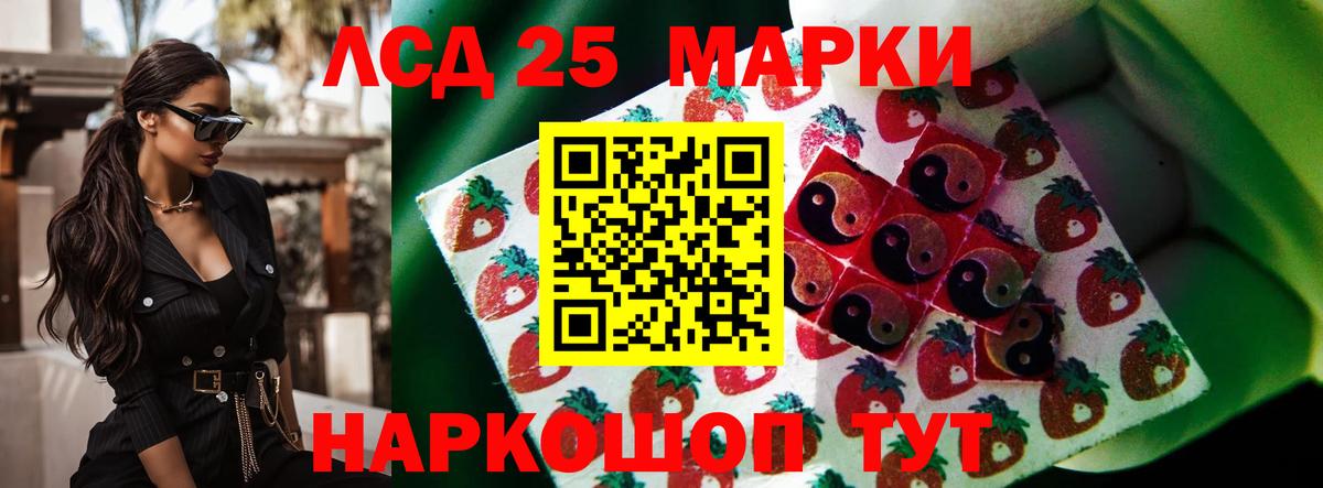 LSD-25 экстази кислота  Лсд 25 экстази ecstasy  Вход с VPN  Ростов-на-Дону 
