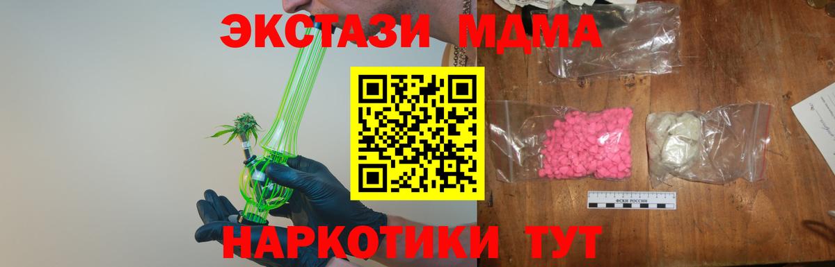 Ростов-на-Дону  МДМА кристаллы  МДМА VHQ  Вход с VPN 