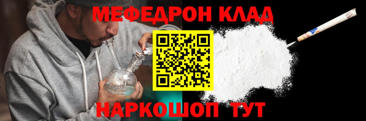 МЯУ-МЯУ mephedrone  МЯУ-МЯУ mephedrone  МЯУ-МЯУ  Вход с VPN  Ростов-на-Дону 