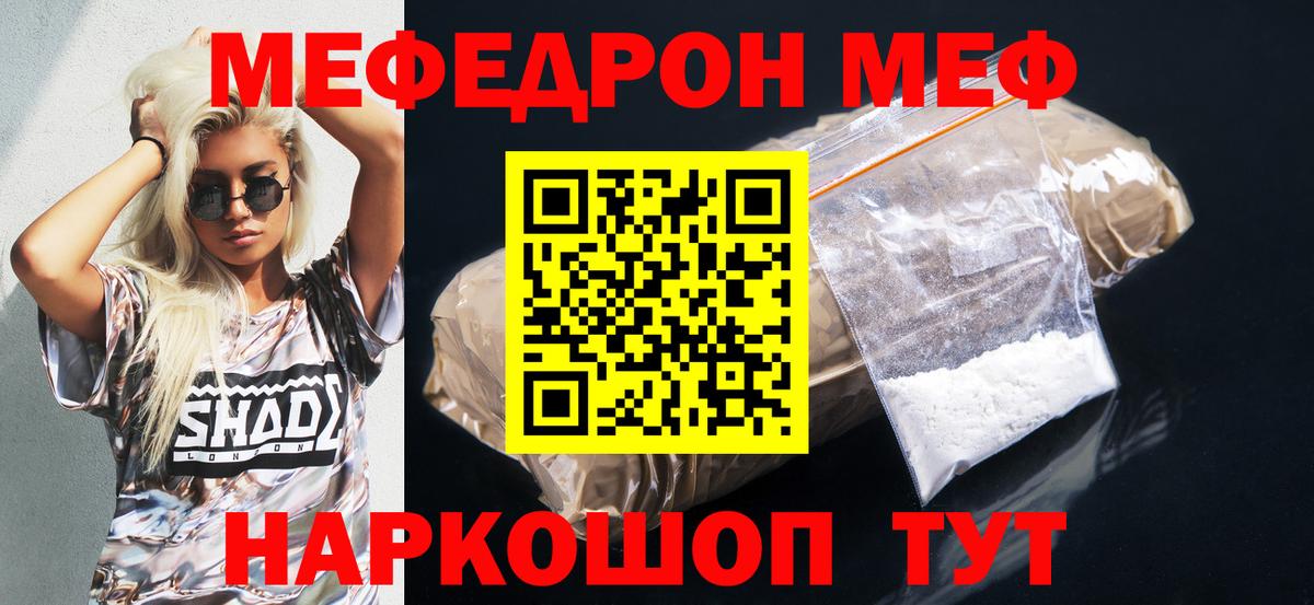 Ростов-на-Дону  MDMA  Вход с VPN  ЭКСТАЗИ  COCAIN  Гашиш  Меф МЯУ МЯУ кристаллы 