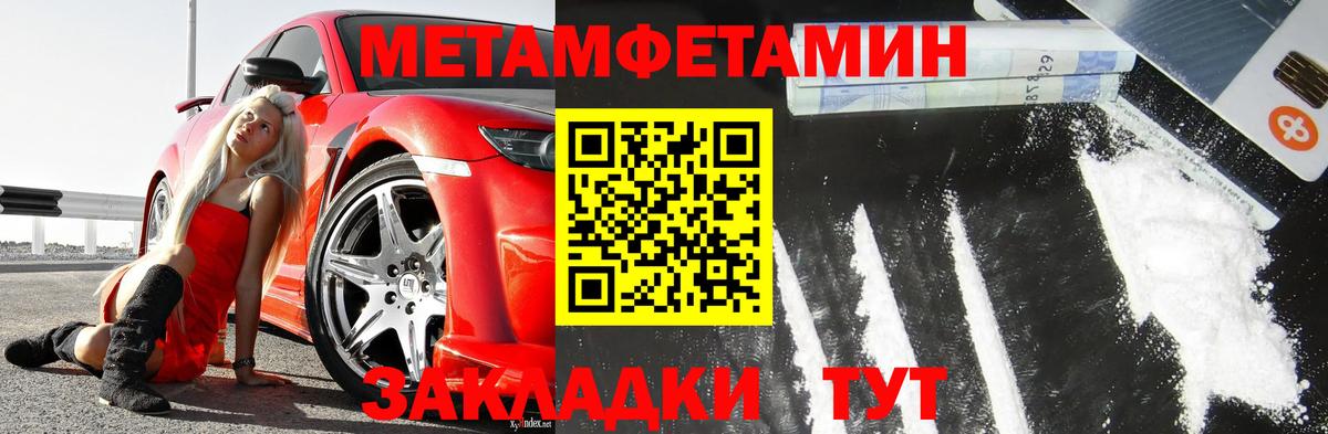 Ростов-на-Дону  МЕТАМФЕТАМИН мет  Метамфетамин  Вход с VPN  МЕТАМФЕТАМИН мет 