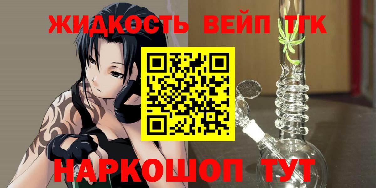 ТГК концентрат  mega как войти  Ростов-на-Дону  Вход с VPN  купить  цена 