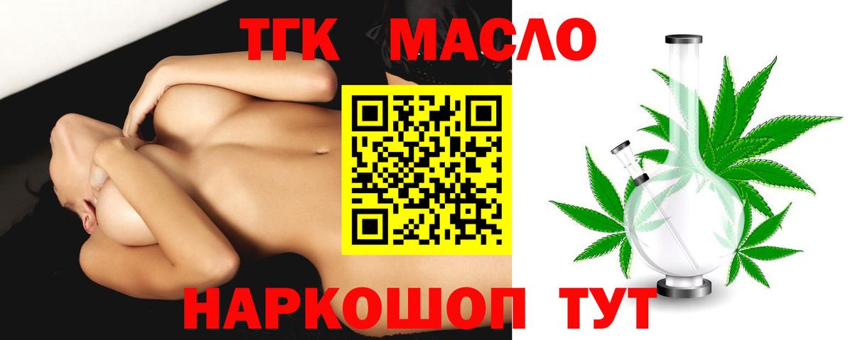 ТГК гашишное масло Ростов-на-Дону