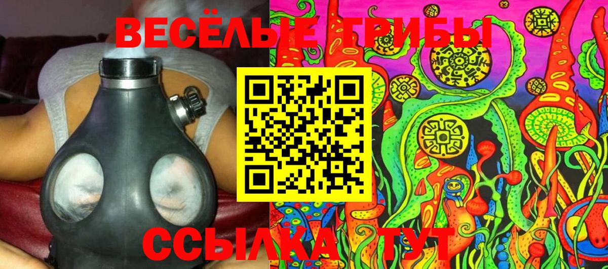 Галлюциногенные грибы MAGIC MUSHROOMS  Псилоцибиновые грибы Psilocybine cubensis  Вход с VPN  Ростов-на-Дону 