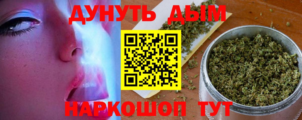 Бошки Шишки план  Каннабис конопля  Ростов-на-Дону  МАРИХУАНА OG Kush  Вход с VPN 